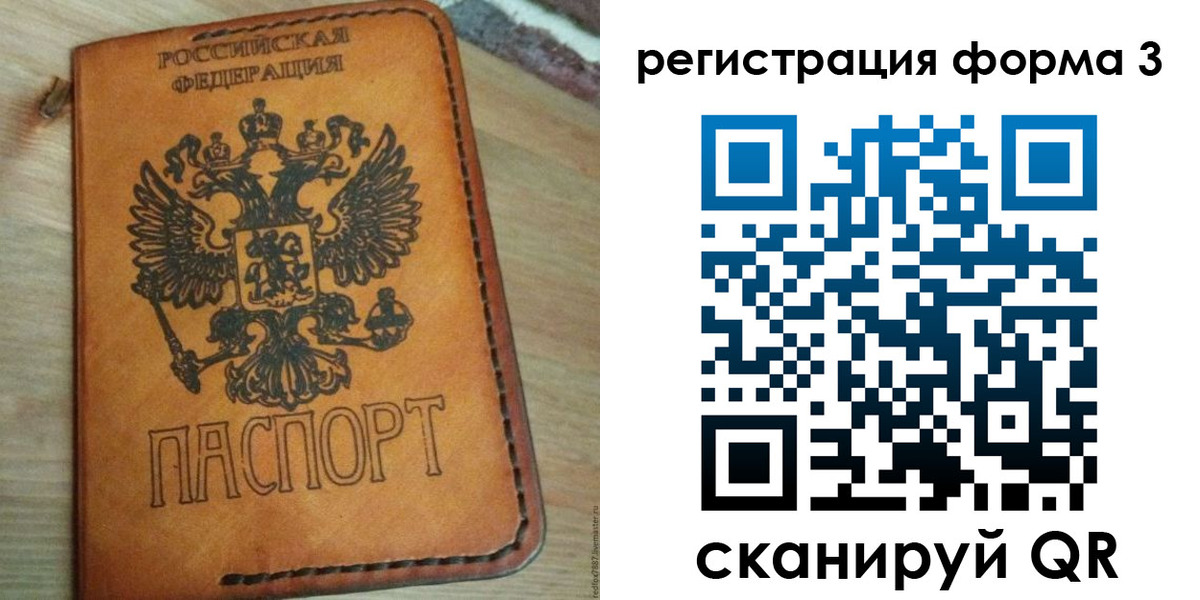 прописка от собственника в Ростовской области