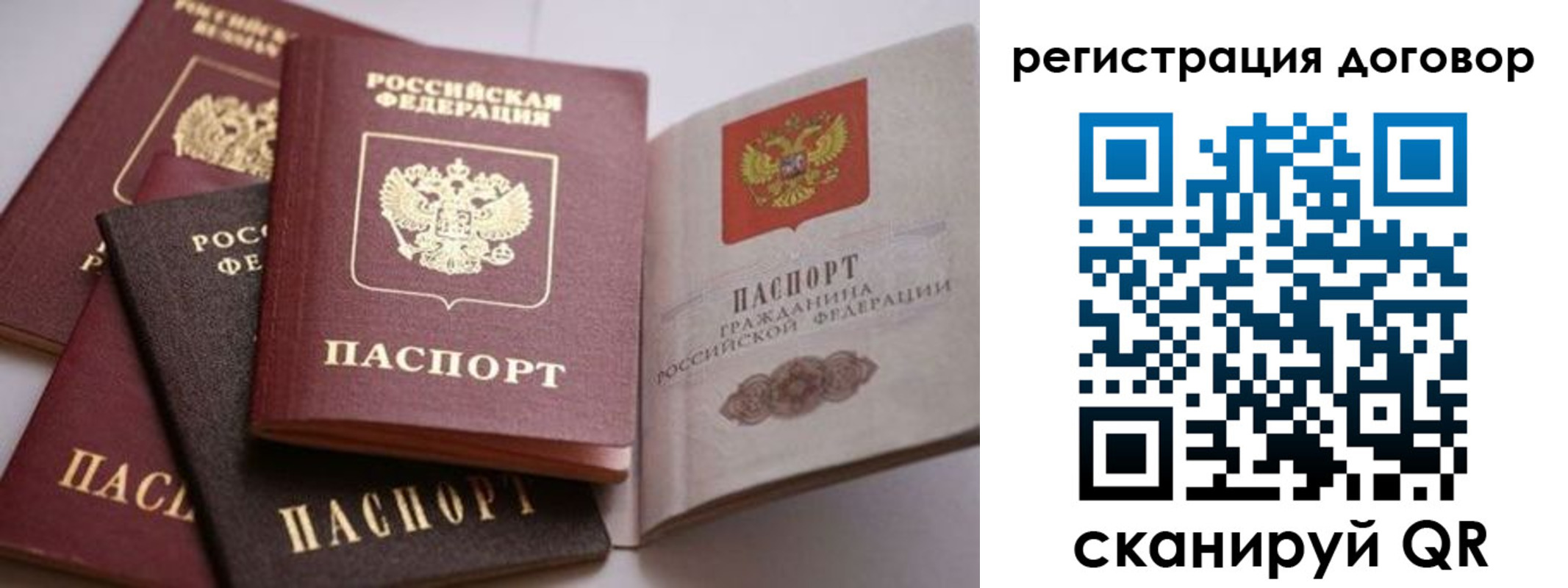 временная регистрация для школы в Ростовской области