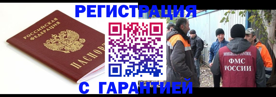 прописка в Ростовской области