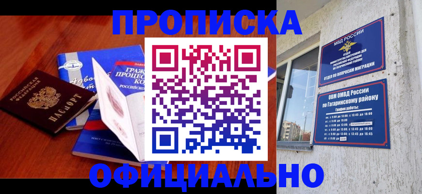 временная регистрация в Ростовской области