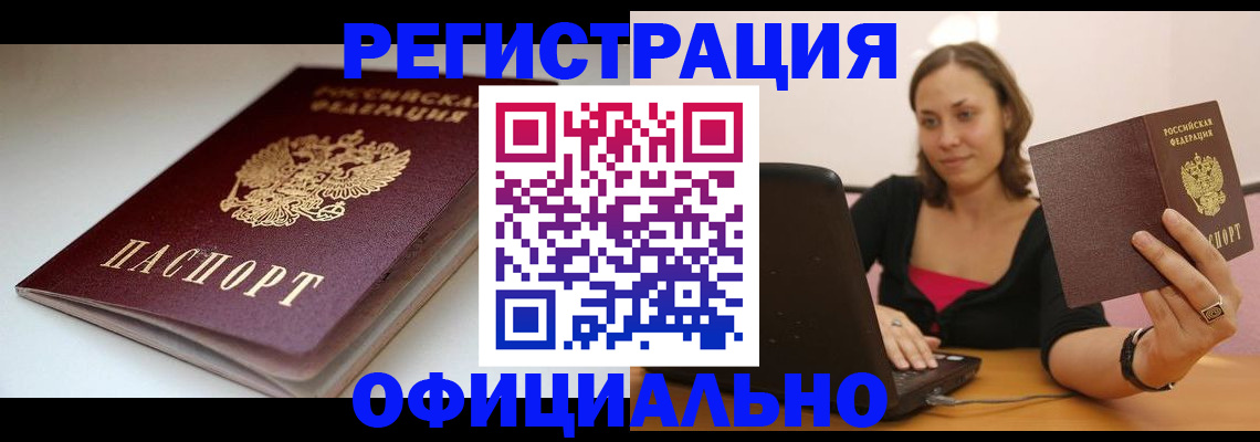временная регистрация адрес в Ростовской области