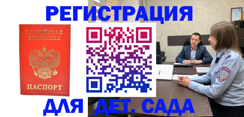 временная регистрация законно в Ростовской области