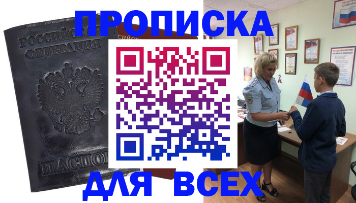 регистрация в Ростовской области