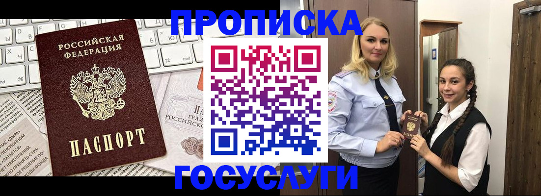 временная регистрация для школы в Ростовской области