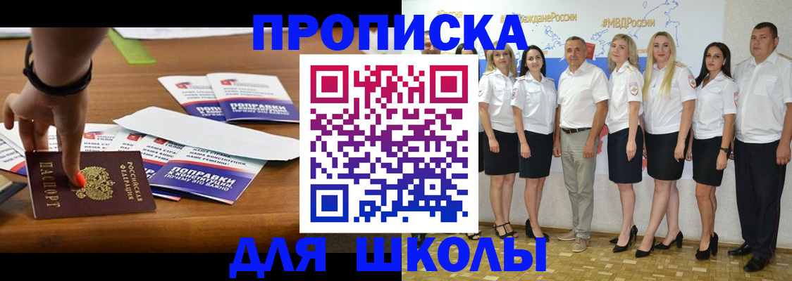 прописка для военкомата в Ростовской области